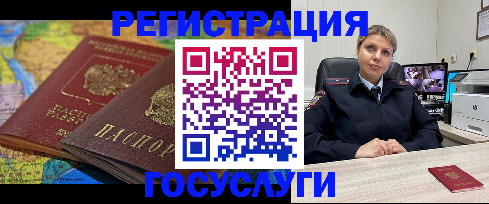 регистрация по месту жительства для иностранцев в Кургане