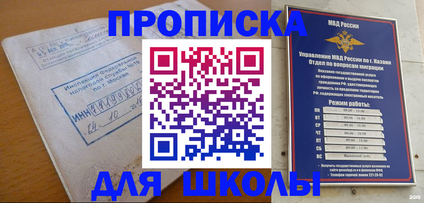 помощь с пропиской в паспорт в Кургане
